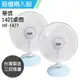 《2入超值組》【華信】MIT 台灣製造14吋桌扇強風電風扇 HF-1477