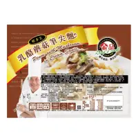 在飛比找momo購物網優惠-【金品】帕多瓦乳酪蘑菇筆尖麵(280g/盒)