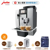 在飛比找momo購物網優惠-【Jura】Jura GIGA X3C商用全自動咖啡機(Ju