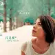 江美琪 / 再一次也好 [原音復刻] (CD)