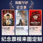 紀念品☚創意定制亞克力愛豆演唱會門票票根收藏紀念應援周杰倫冰箱貼定制 出國禮物 伴手禮 禮物 立體造型