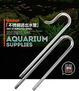 微笑的魚水族☆不鏽鋼出入水管組12mm+16mm (不銹鋼出入水管套組)