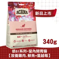 在飛比找蝦皮商城優惠-【ACANA愛肯拿 貓】室內開胃貓配方340g（放養雞肉+野