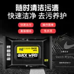 台灣現貨 QUICK WIPES 運動鞋清潔濕巾 12片/30片 擦鞋濕巾 球鞋紙巾 擦白鞋 擦鞋巾 擦鞋神器 去汙濕巾