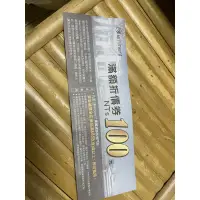 在飛比找蝦皮購物優惠-萬國通路臺幣100元折價券