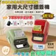 台灣總代理公司貨 精臣B21 B21S 標籤機 藍牙標籤機 無需油墨 熱感應標籤機 標籤貼紙列印機 打標機 標價機