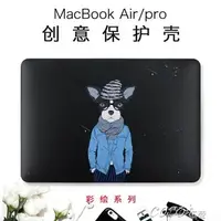 在飛比找樂天市場購物網優惠-電腦殼 Macbook蘋果筆記本Air13.3電腦保護殼Pr