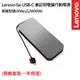 Lenovo Go USB-C 筆記型電腦行動電源(40ALLG2WWW)