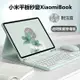 注音鍵盤 xiaomi 鍵盤保護套 小米平板 Pad 5 6 Pro Redmi Pad SE 紅米 藍芽鍵盤 保護殼