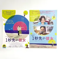 在飛比找蝦皮購物優惠-《消失的情人節》劉冠廷 李霈瑜 陳玉勳 日版電影DM 日本 