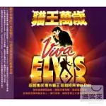 ELVIS PRESLEY / VIVA ELVIS