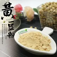 在飛比找樂天市場購物網優惠-黃豆粉 600g 最簡單.直接.健康的食品.養生最佳選擇 易