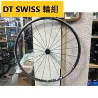 在飛比找蝦皮購物優惠-DT SWISS RR21 輪組改Tripeak陶瓷培林6顆