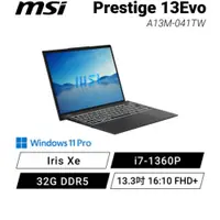 在飛比找蝦皮商城優惠-MSI Prestige 13Evo A13M-041TW 