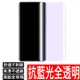 OPPO 抗藍光玻璃貼 玻璃保護貼Reno 10 8 7 6 5 4 A77 A98 5G A9 8T A78 A79