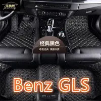 在飛比找Yahoo!奇摩拍賣優惠-現貨適用於賓士 benz Gls x166 x167 全包圍