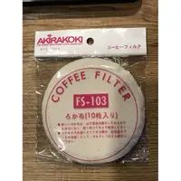 在飛比找蝦皮購物優惠-【多塔咖啡】syphon 虹吸壺濾器濾布 十入組 Hario