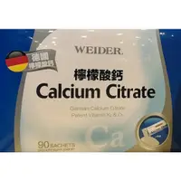 在飛比找蝦皮購物優惠-WEIDER 威德 檸檬酸鈣 90包 WEIDER Calc