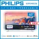 【詢問客服優惠】【純配送】PHILIPS 飛利浦 65吋4K 超晶亮 Google TV智慧聯網液晶顯示器 65PUH8528