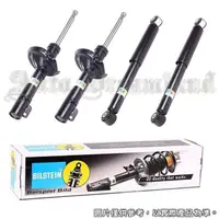 在飛比找蝦皮購物優惠-德國 Bilstein 倍適登 黑桶 黑筒 B4 長行程 B