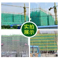 在飛比找樂天市場購物網優惠-建筑工地施工安全網防護網密目網防塵網蓋土網車網阻燃繩網聚酯網