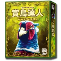 在飛比找蝦皮商城優惠-【新天鵝堡桌遊】賞鳥達人FANCY FEATHERS-中文版