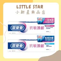 在飛比找蝦皮購物優惠-LITTLE STAR 小新星【Oral-B歐樂B-抗敏護齦