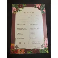 在飛比找蝦皮購物優惠-結婚書約 簡約 A4紙本 異性同性結婚書約ㄧ式3張特價229