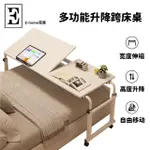 【E-HOME家居】跨床桌 床上桌 懶人桌120*40(一桌多用 伸縮調節 升降調節 桌板調節 移動滾輪)