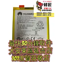 在飛比找蝦皮購物優惠-Huawei 華為 Mate8電池 NXT-L09 NXT-