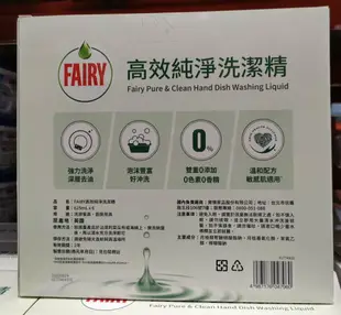 好市多 Fairy 高效純淨洗潔精 625毫升 X 6入