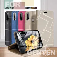 在飛比找PChome24h購物優惠-GENTEN for OPPO A31 極簡立方磁力手機皮套