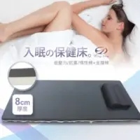 在飛比找momo購物網優惠-【EASY DAY生活寢室】8cm入眠保健床墊 單人加大(記