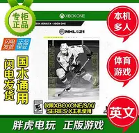 在飛比找Yahoo!奇摩拍賣優惠-創客優品 XBOXONE XBOX ONE NHL21 Gr