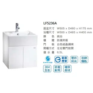 含運 Caesar 凱撒衛浴 LF5236A一體瓷盆50.5cm浴櫃組 (LF5236A)⭐聊聊享優惠