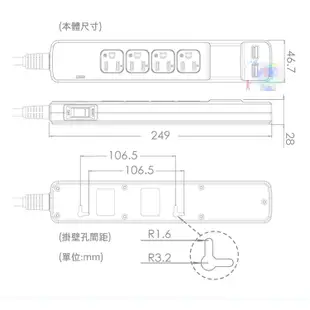 【iPlus保護傘】3孔4座1開關 快易充USB智慧充電組 延長線 (4座單切) 新安規 USB長線 PU-3143UH