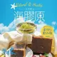 【海濤客】天然養生海膠原(300g/塊)｜海燕窩/黑糖口味/天然飲品/珊瑚草/伴手禮/烏鬼洞6號/小琉球名產★7-11取貨299元免運