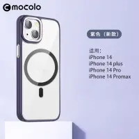 在飛比找蝦皮購物優惠-台南現貨，鋁合金鏡頭框，適用iPhone14系列，磁吸🧲手機