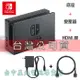 【NS週邊】Switch OLED 黑色 原廠主機底座 充電 ＋變壓器＋HDMI 【台灣公司貨 裸裝新品】台中星光電玩