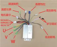 在飛比找Yahoo!奇摩拍賣優惠-DC24-36V電動車控制器無刷電機驅動器電動自行車單車代步