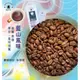 藍山風味咖啡豆熟豆｜ (半磅)黑咖啡現貨