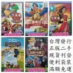 便利袋裝D-379-正版DVD 動畫 艾蓮娜公主1+2+3 仙履奇緣2+3 難忘的慶典 神秘國度 榮耀加冕