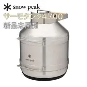 Snow Peak Thermotan 4700 Tw-550 Japan Free Ship
