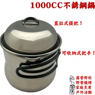 1000CC泡茶鍋 附贈專用收納袋 炊具 個人鍋 露營鍋 登山餐具 攜帶型 便利 不鏽鋼 個人餐具 茶壺鍋
