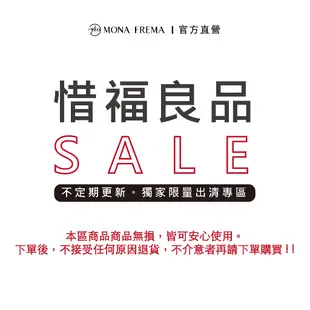 荷麗美加 惜福出清 SALE｜未拆良品