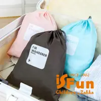 在飛比找momo購物網優惠-【iSFun】旅行專用＊簡約束口袋四件組/三色可選