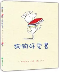 在飛比找三民網路書店優惠-狗狗好愛書