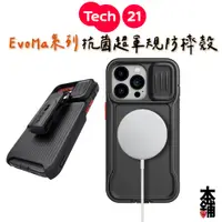 在飛比找蝦皮商城精選優惠-Tech21 iPhone 14 13 EvoMax Mag