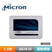 在飛比找蝦皮商城優惠-Micron 美光 Crucial MX500 250G 5