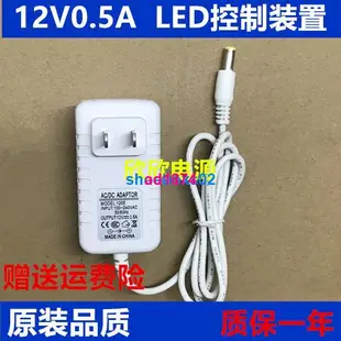 天天購物飛利浦LED檯燈66018  66048 66019 72007電源線電源適配器12V0.5A 0105